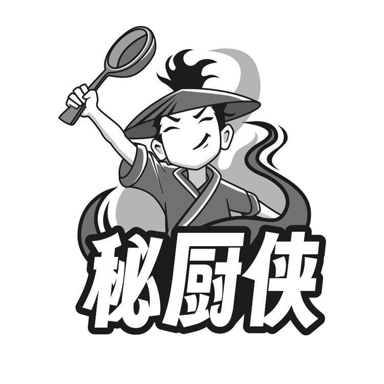 秘厨侠