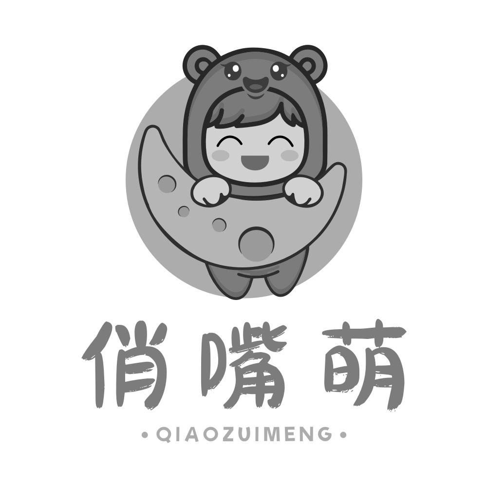 俏嘴萌