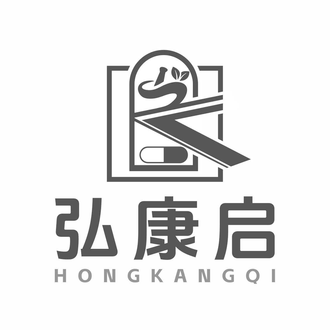 弘康启