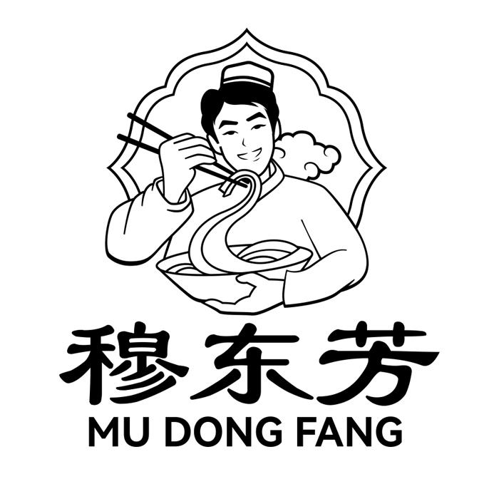 穆东芳