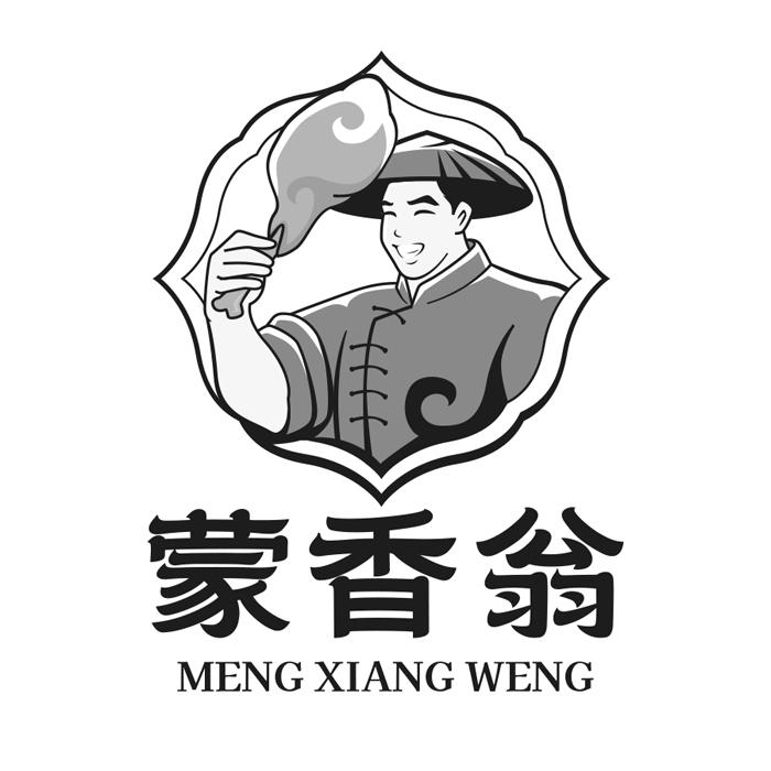 蒙香翁