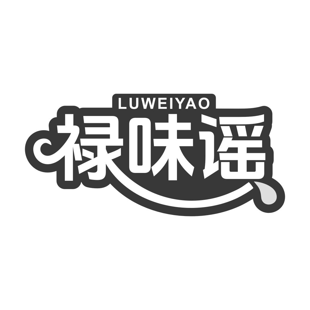 禄味谣