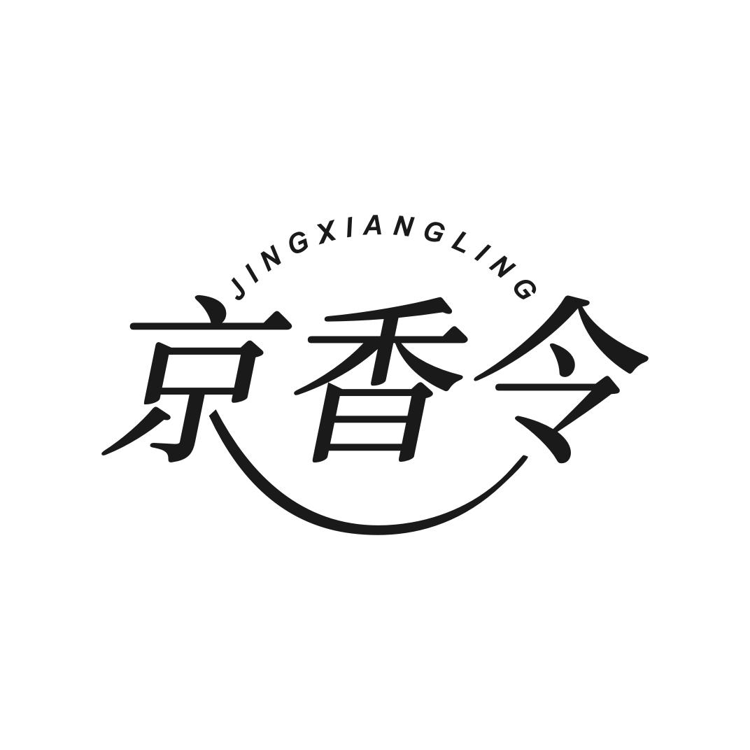 京香令