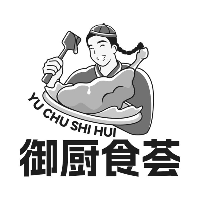 御厨食荟