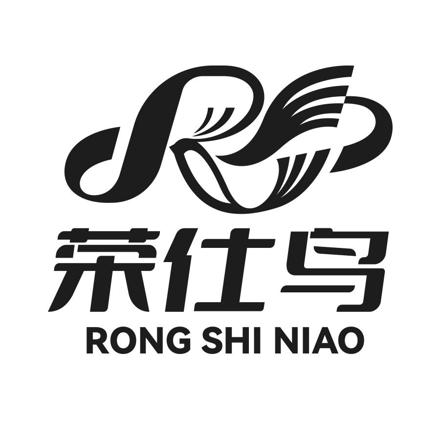 荣仕鸟