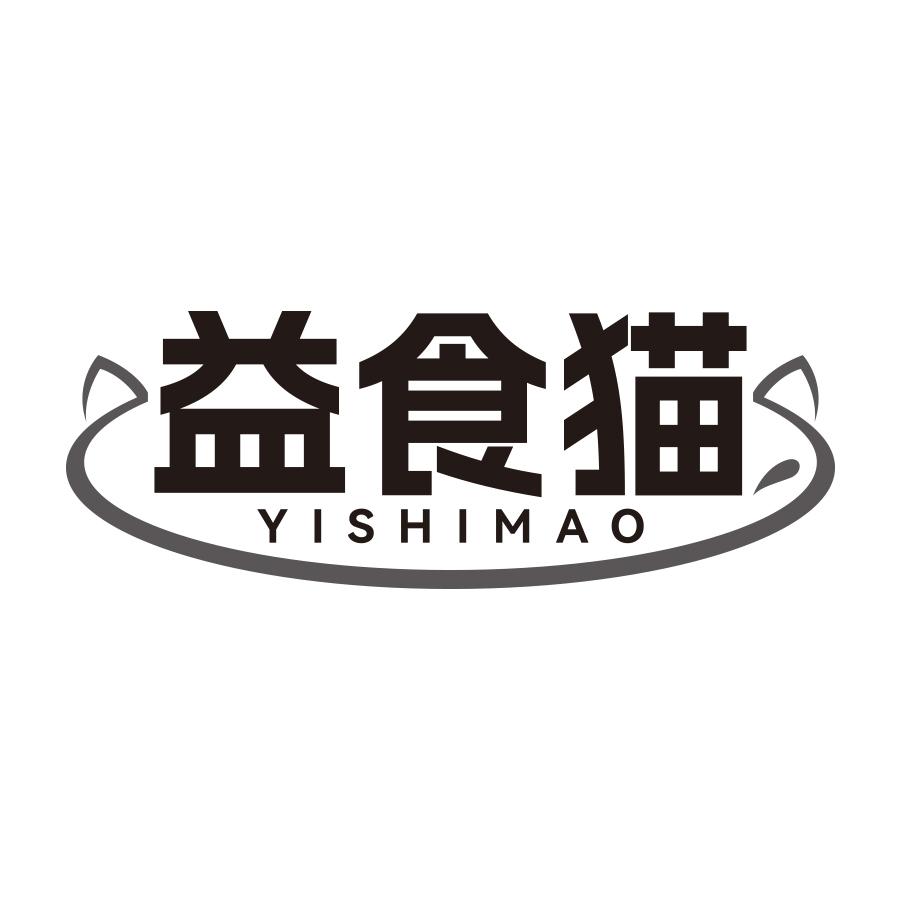 益食猫