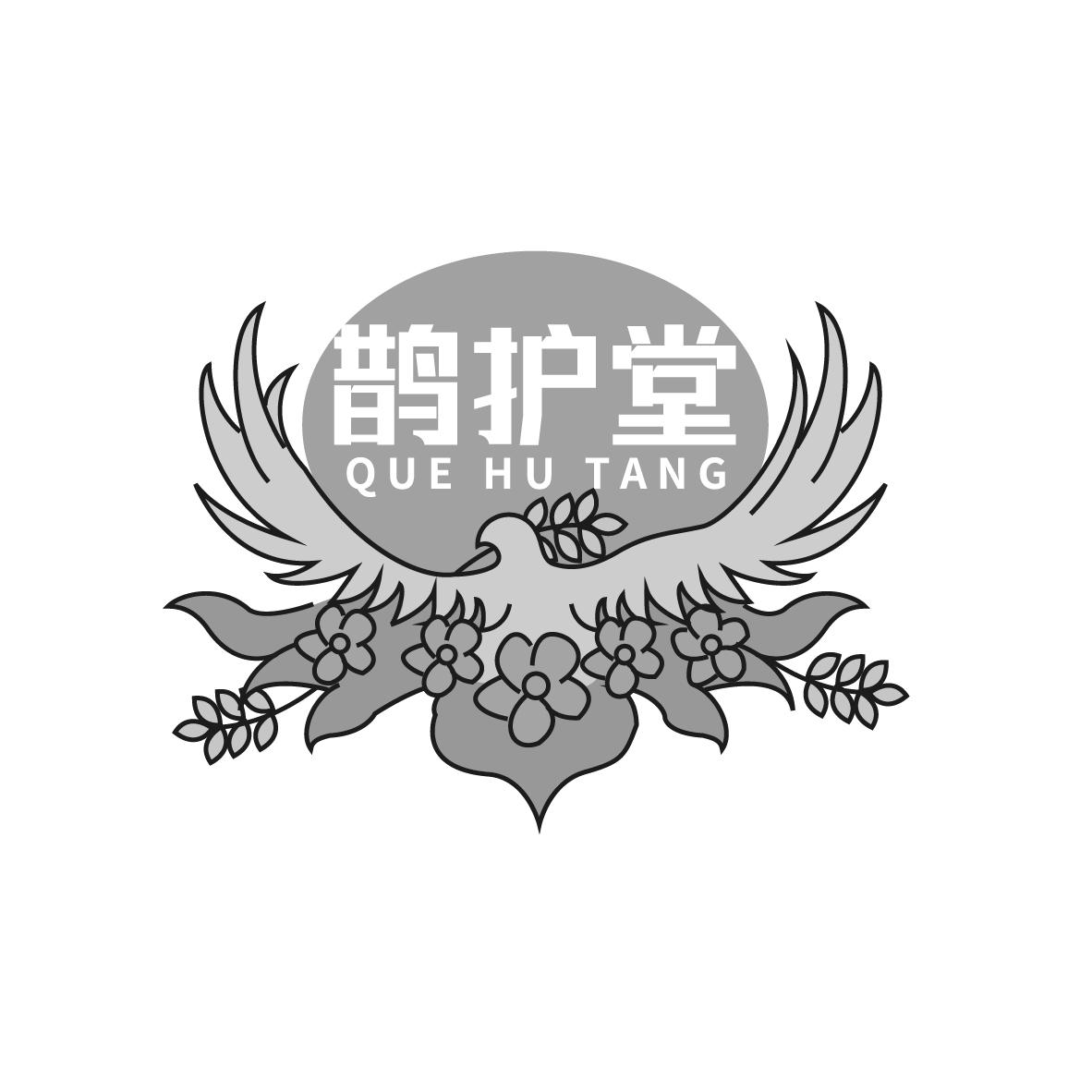 鹊护堂