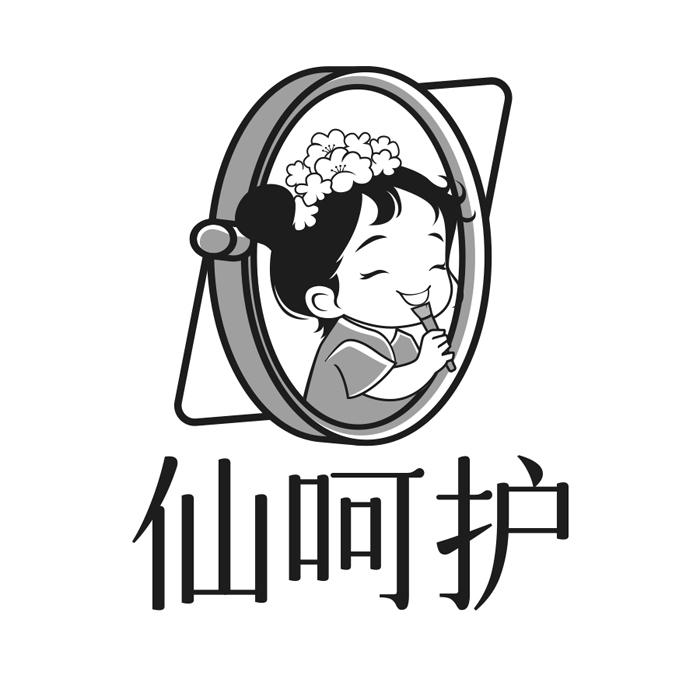仙呵护