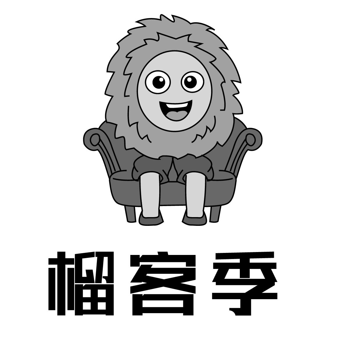 榴客季