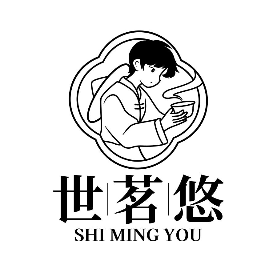 世茗悠