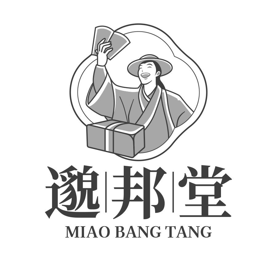 邈邦堂