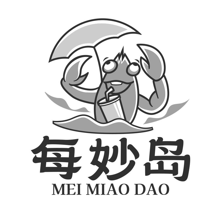 每妙岛