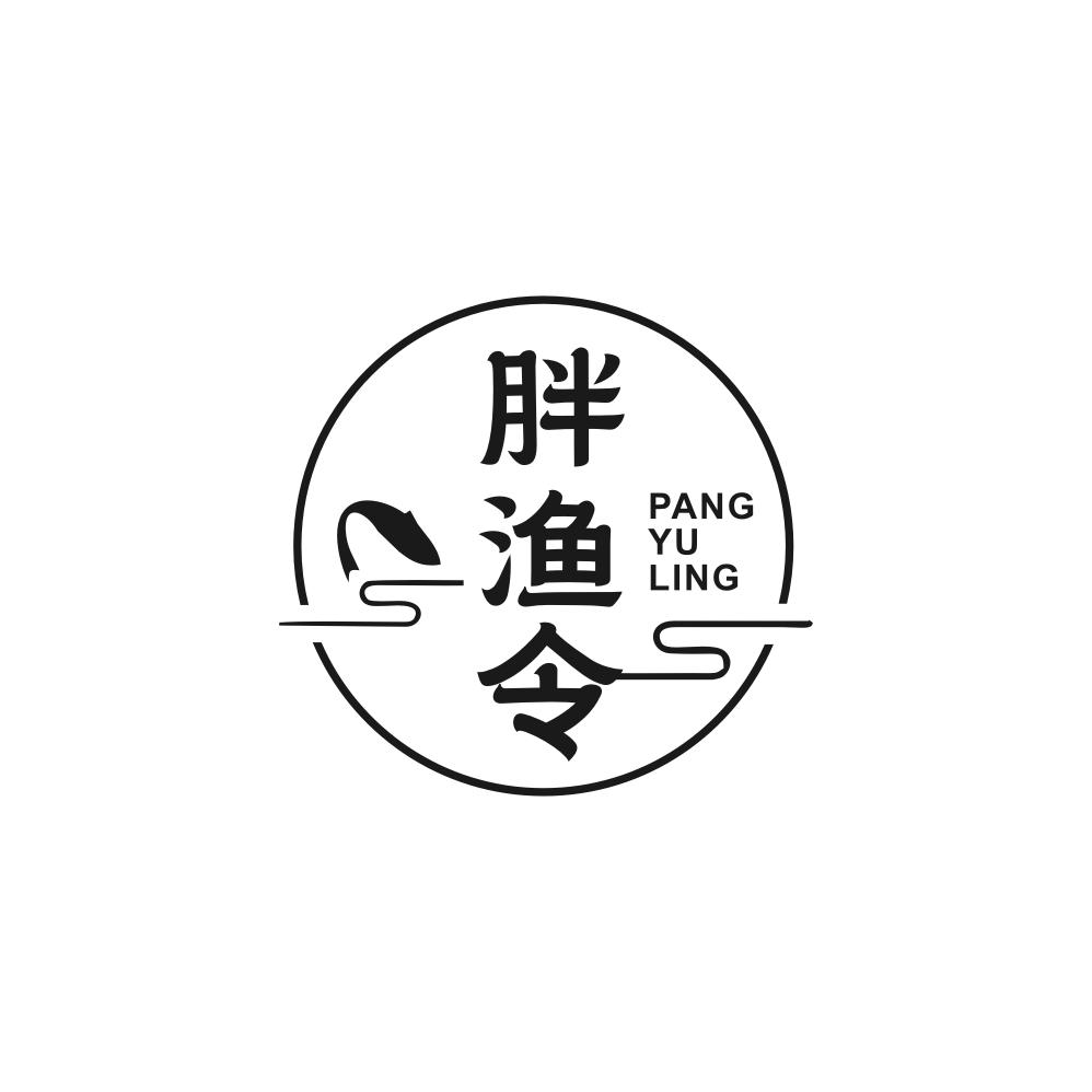 胖渔令
