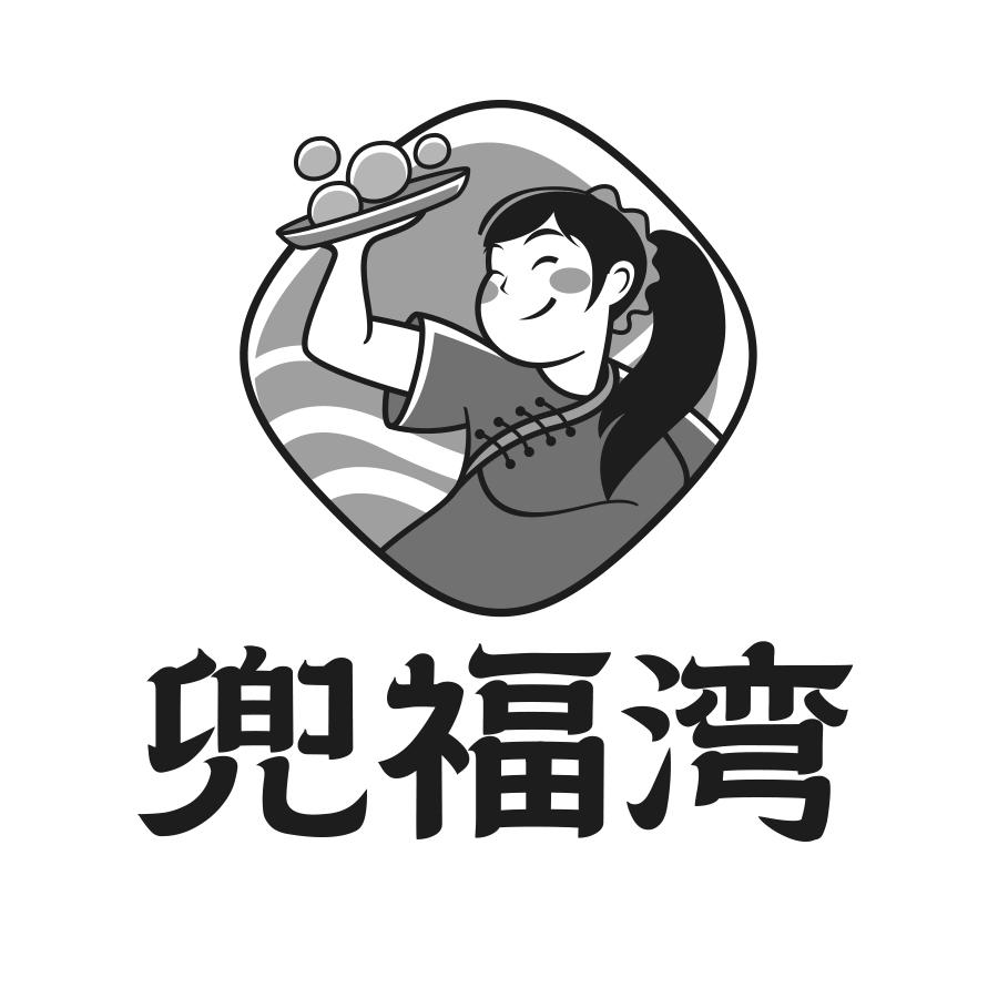 兜福湾
