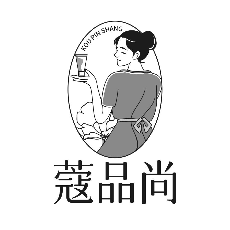 蔻品尚