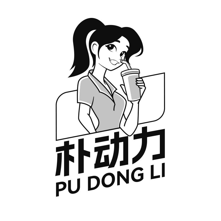 朴动力