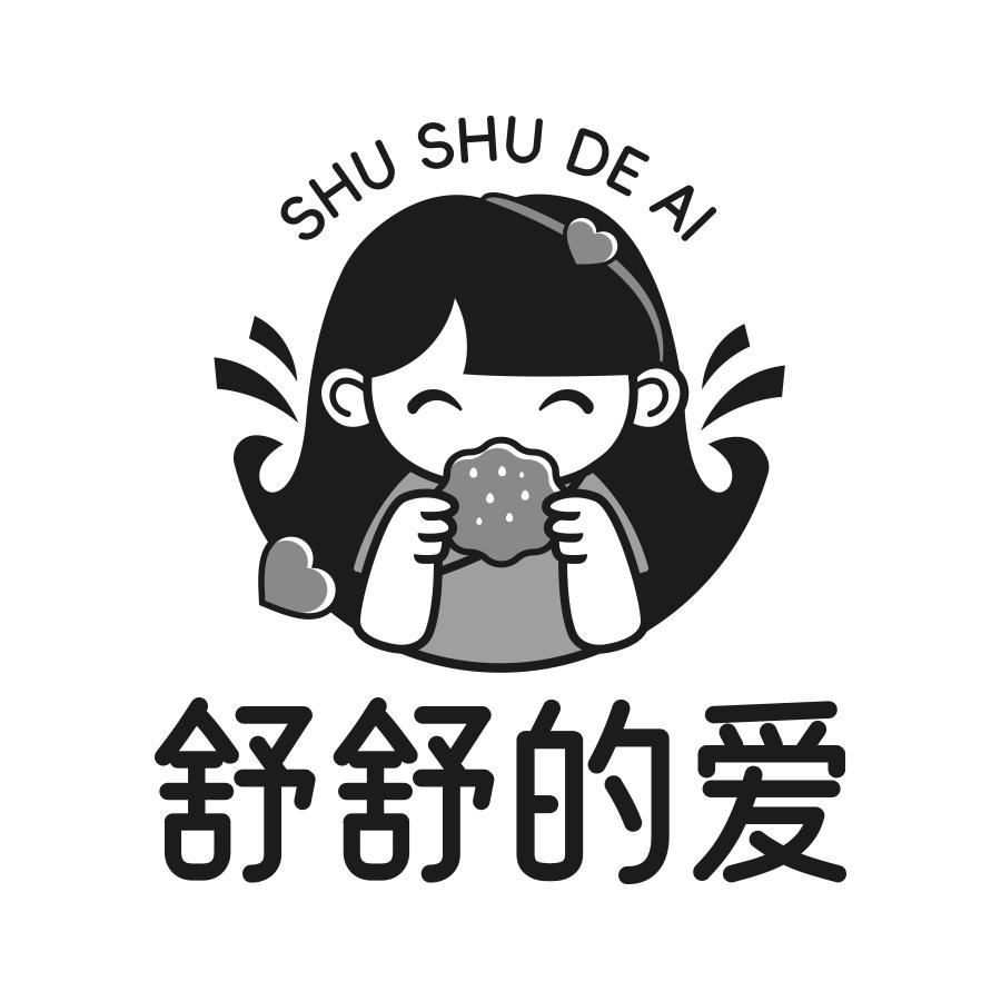 舒舒的爱