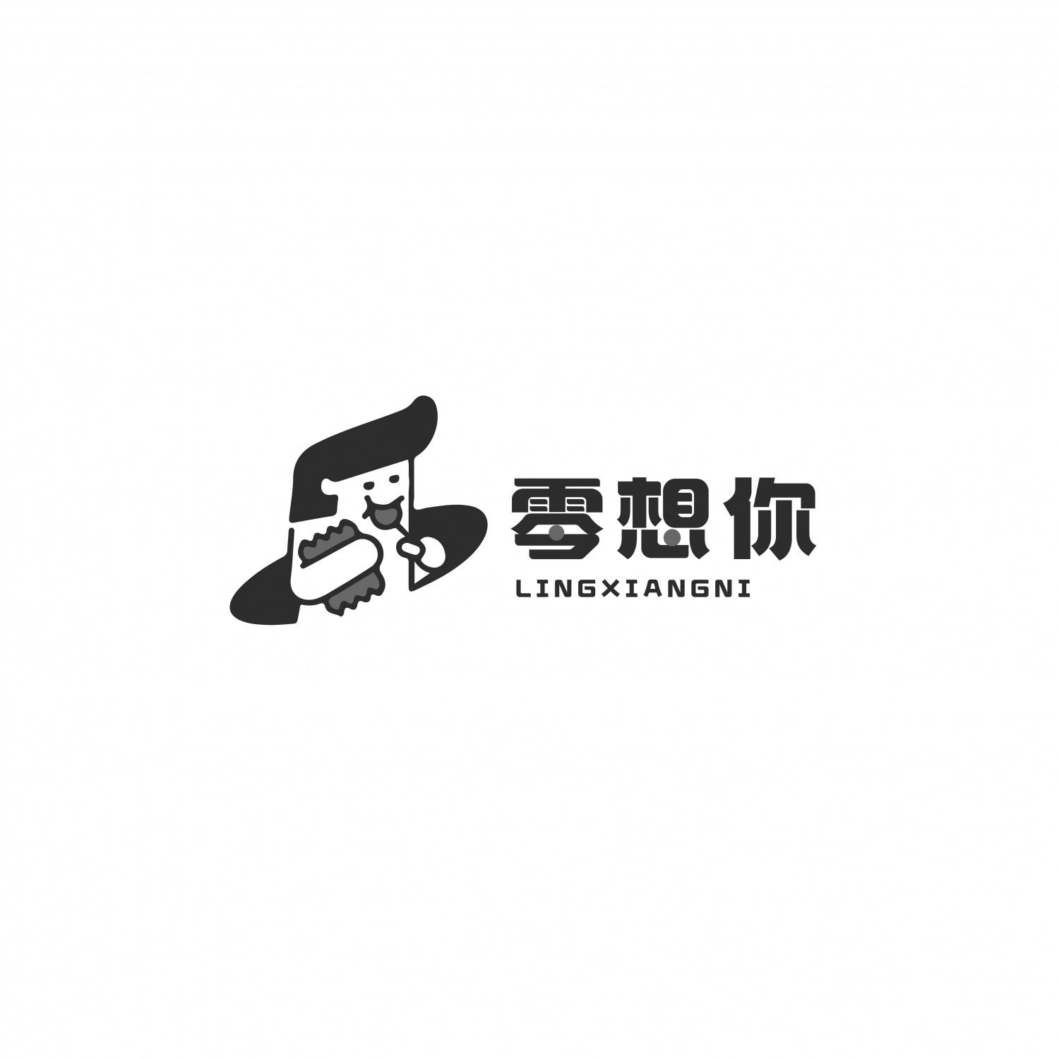 零想你