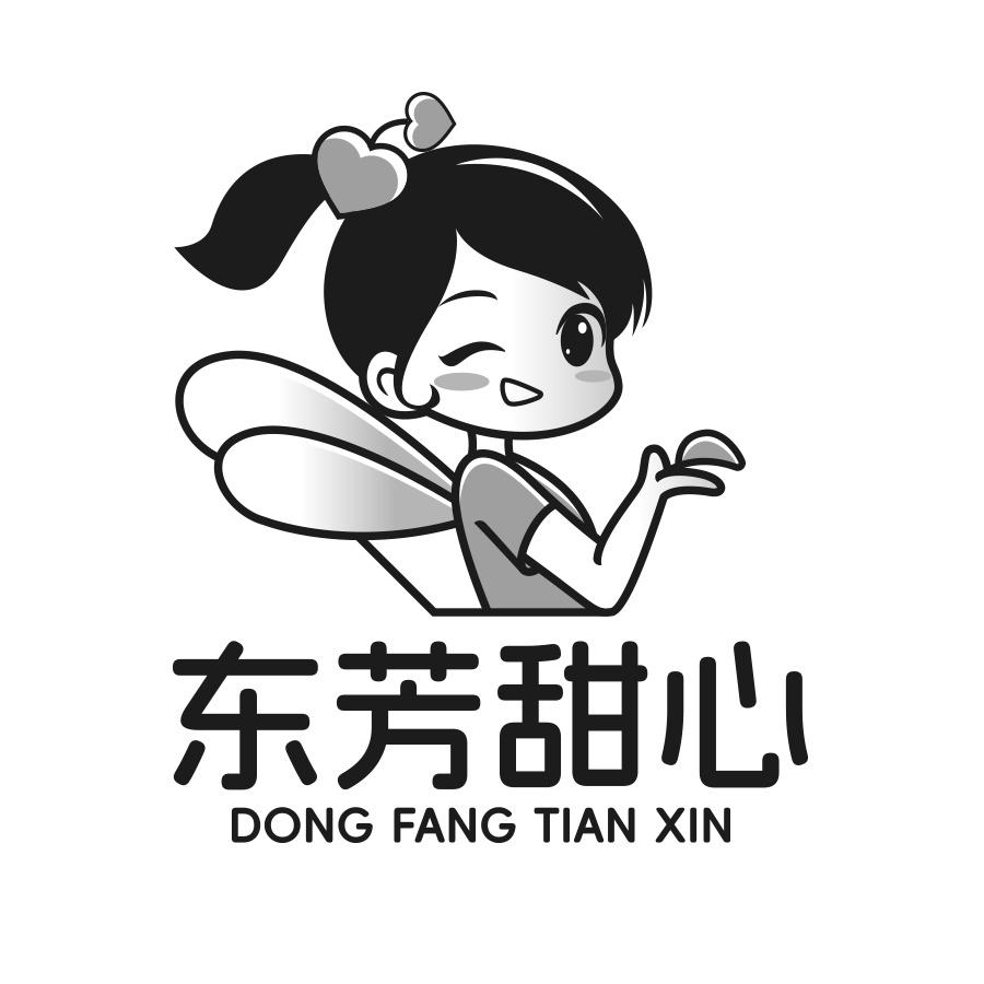 东芳甜心