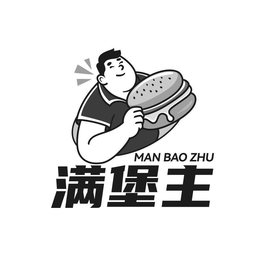 满堡主