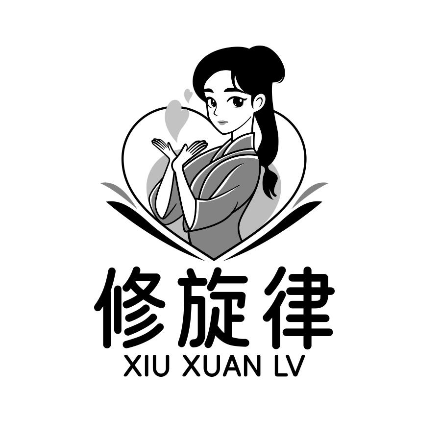 修旋律