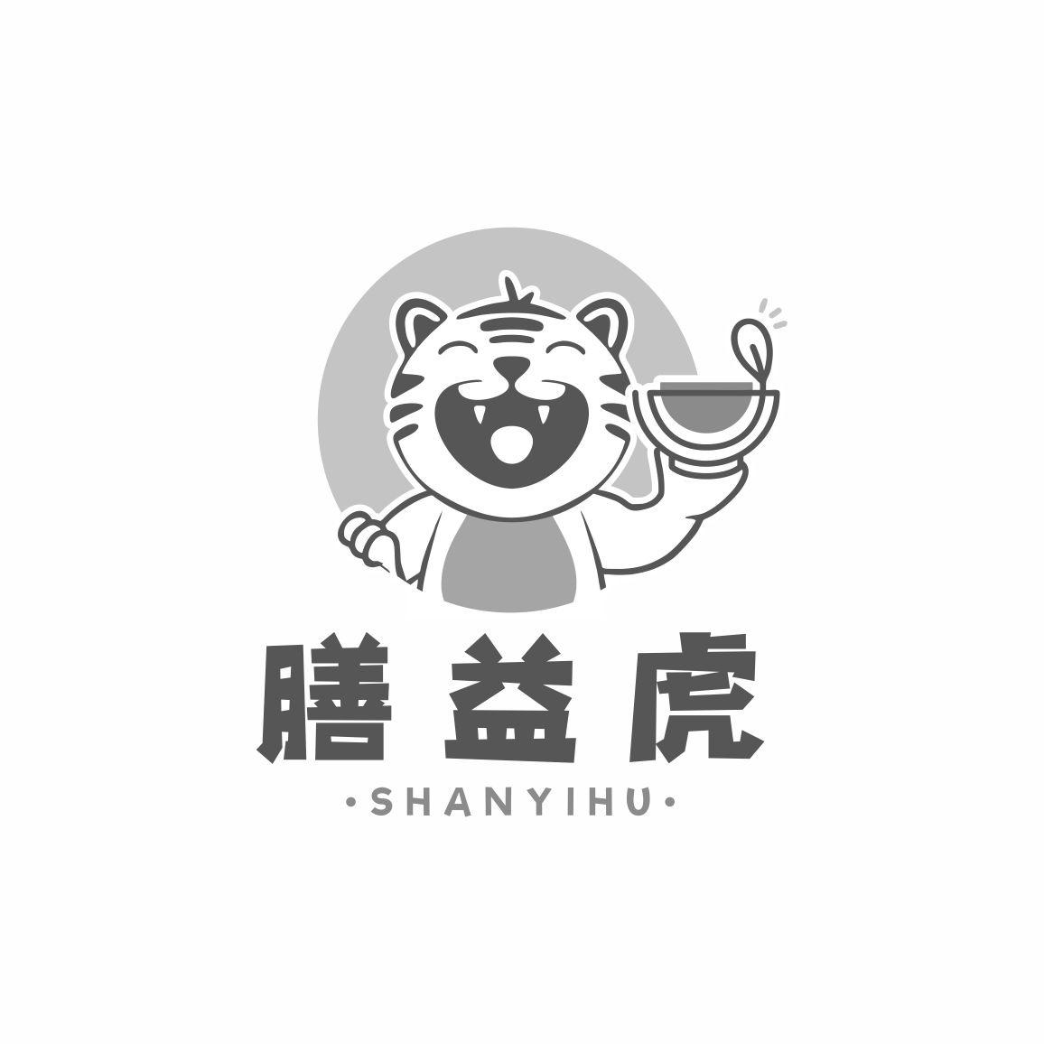 膳益虎