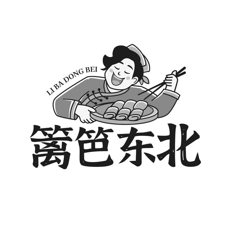 篱笆东北