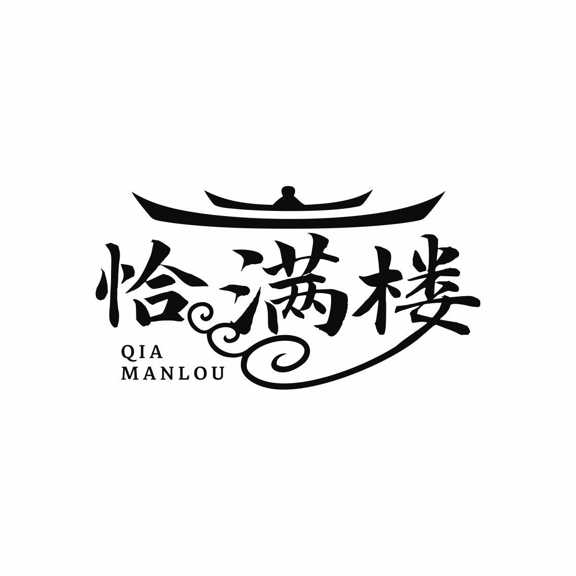 恰满楼
