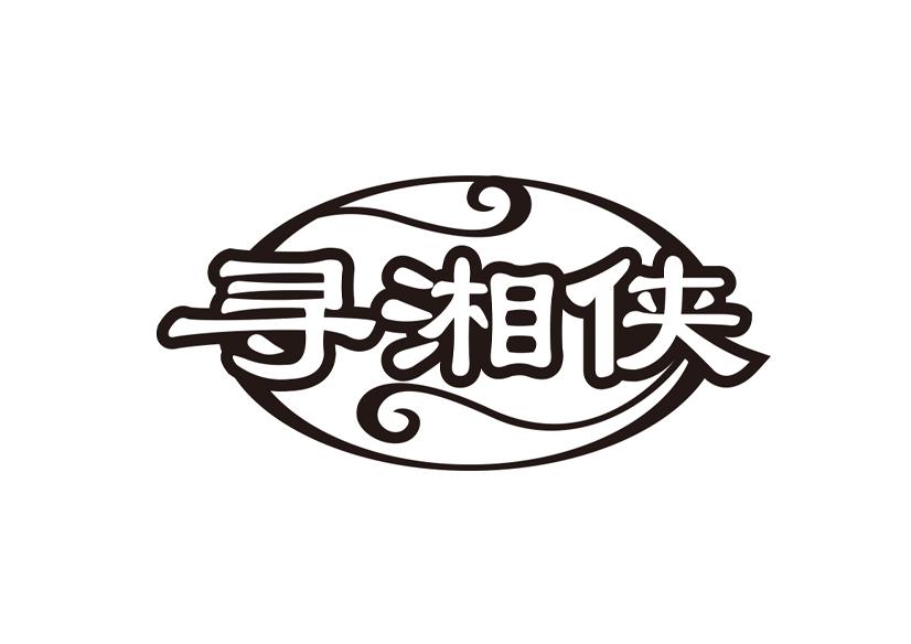 寻湘侠