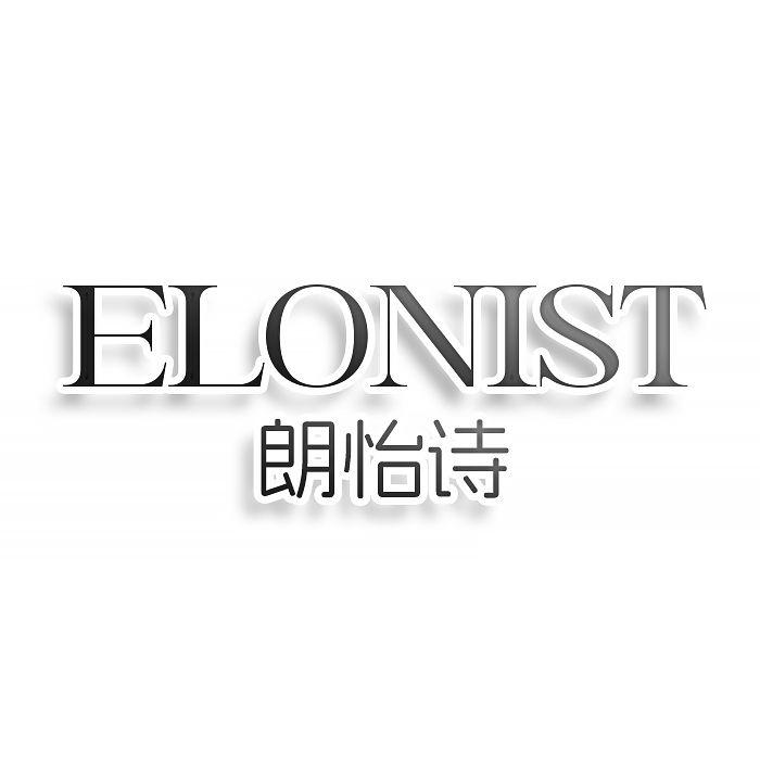 ELONIST 朗怡诗