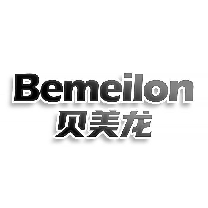 BEMEILON 贝美龙