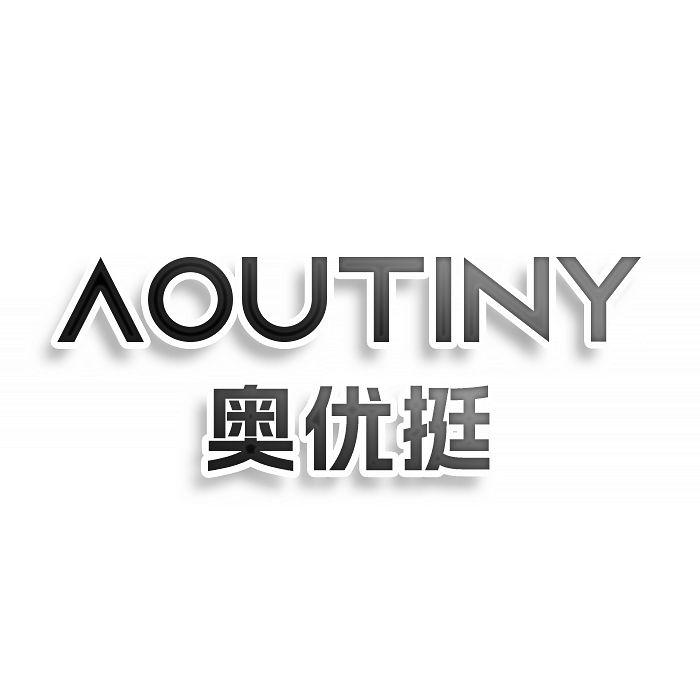 AOUTINY 奥优挺