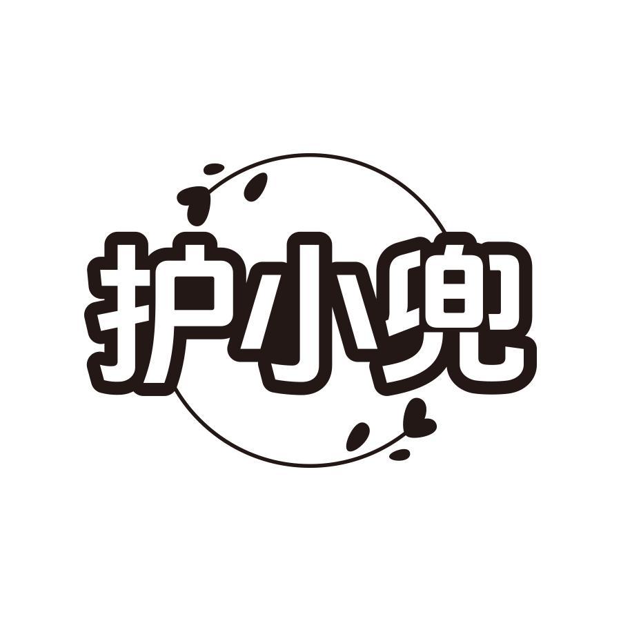 护小兜