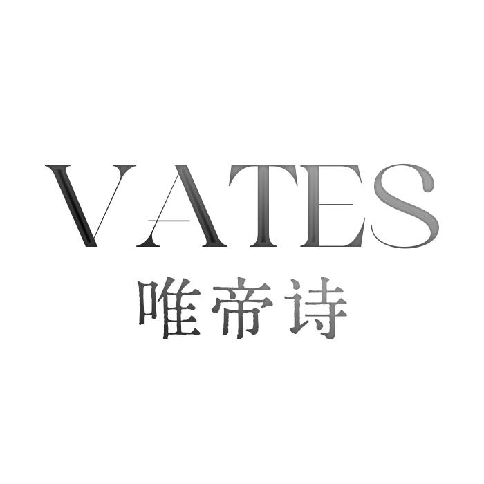 唯帝诗 VATES