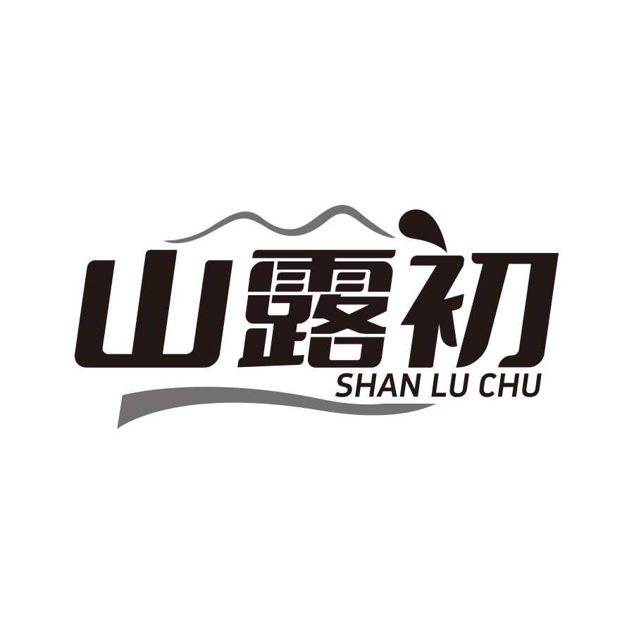 山露初